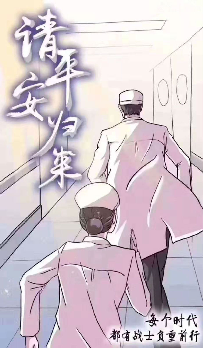 『附一抗疫』『致敬最美逆行者』不忘初心 “最美逆行者”的答案 —— 我院新增两名神经内科专业护士支援湖北防控疫情 『附一抗疫』『致敬最美逆行者』不忘初心 “最美逆行者”的答案 —— 我院新增两名神经内科专业护士支援湖北防控疫情