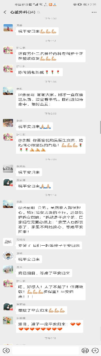 『附一抗疫』愿平安归来