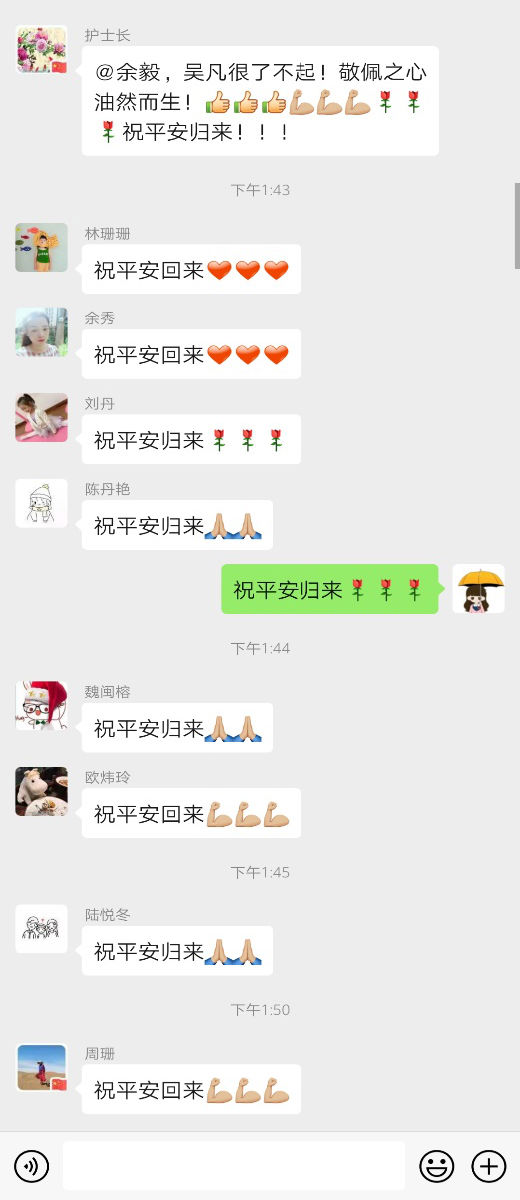 『附一抗疫』愿平安归来