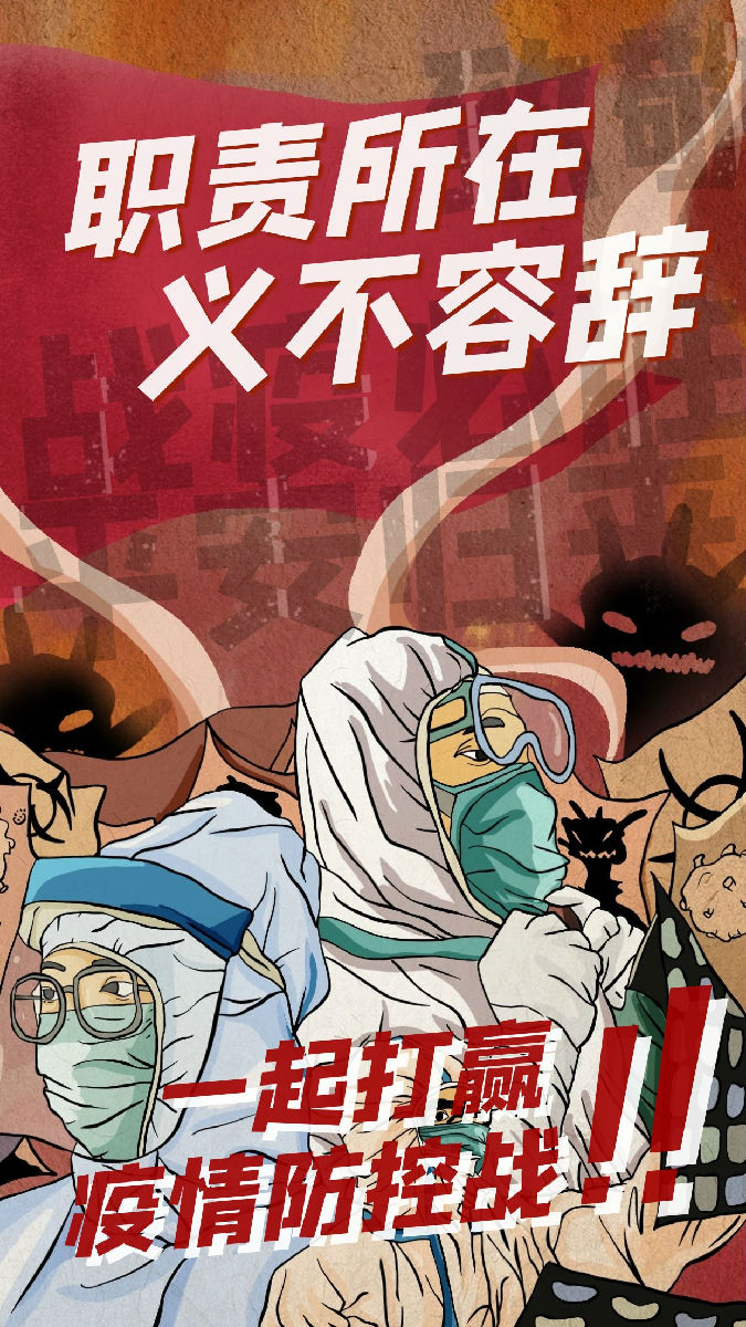 『附一抗疫』履职担当 坚定不移 全力打好疫情防控阻击战