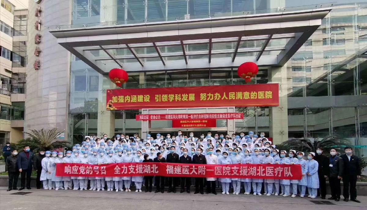仁爱至诚 包容有我 —— 肝内科随队出征抗疫前线 仁爱至诚 包容有我 —— 肝内科随队出征抗疫前线