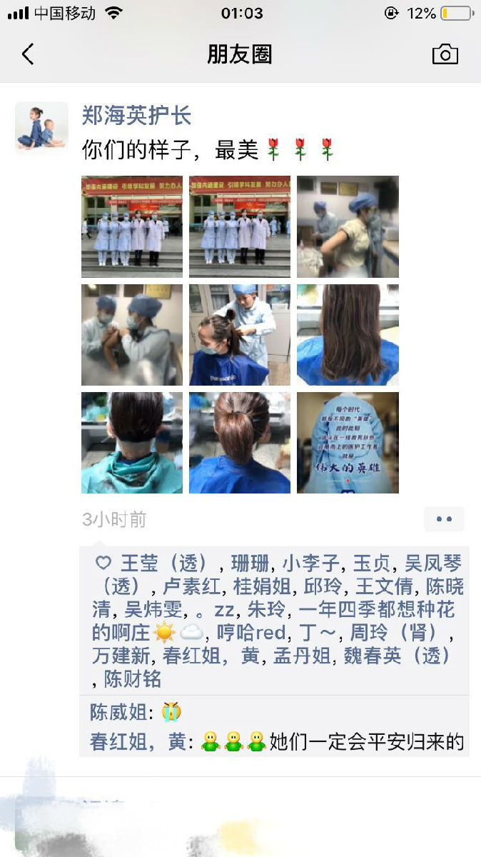 致敬,我心目中的英雄们 致敬,我心目中的英雄们