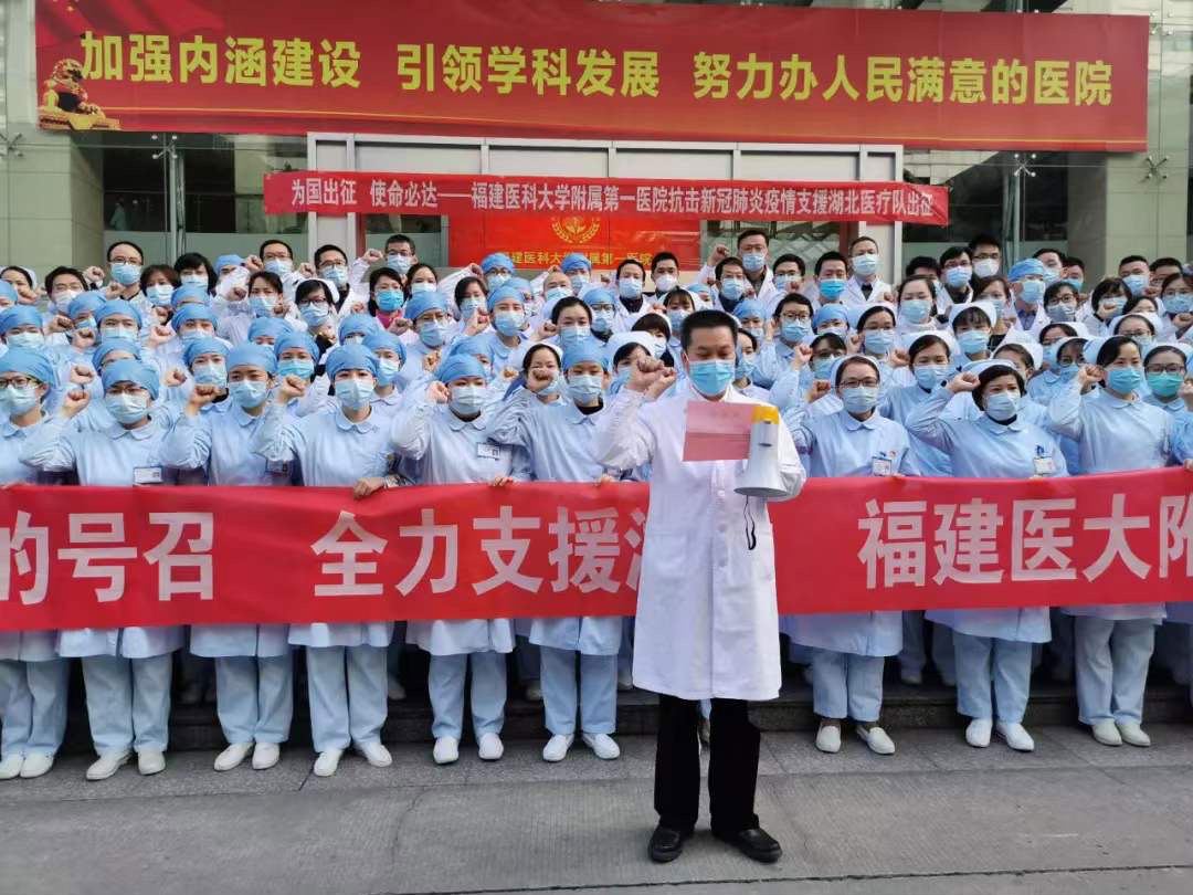 致时代英雄 —— 福建医科大学附属第一医院最美逆行者
