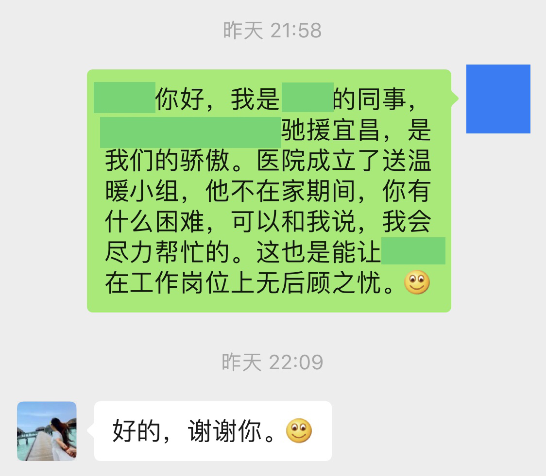 您在前线守大家  我们为您护小家 —— 我院关心关爱援鄂医疗队员在行动