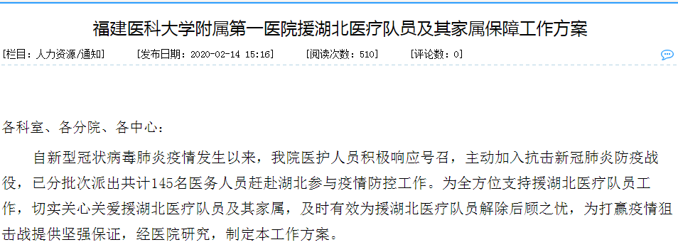 众志成城抗疫情 尽我所能护家庭 ——“娘家人”在行动(二) 众志成城抗疫情 尽我所能护家庭 ——“娘家人”在行动(二)