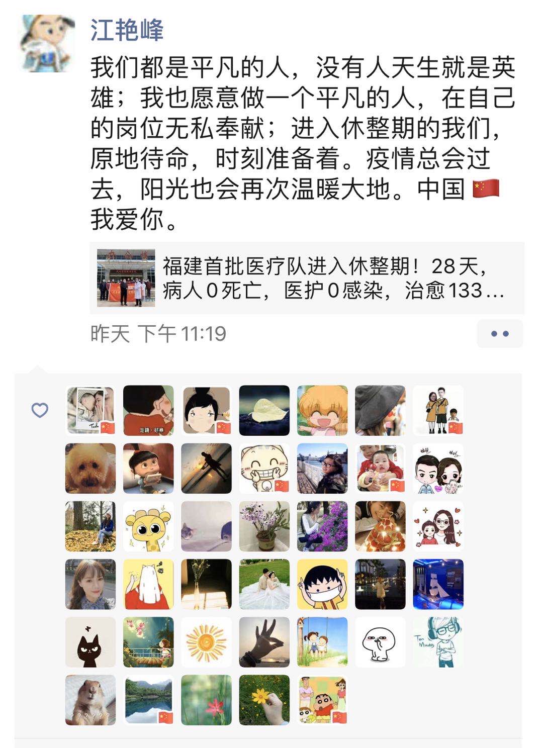 用微笑面对挑战 —— 重症医学科在援鄂工作中的点点滴滴 用微笑面对挑战 —— 重症医学科在援鄂工作中的点点滴滴