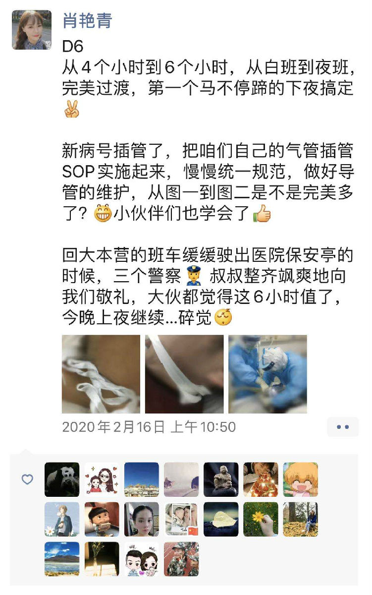 用微笑面对挑战 —— 重症医学科在援鄂工作中的点点滴滴 用微笑面对挑战 —— 重症医学科在援鄂工作中的点点滴滴