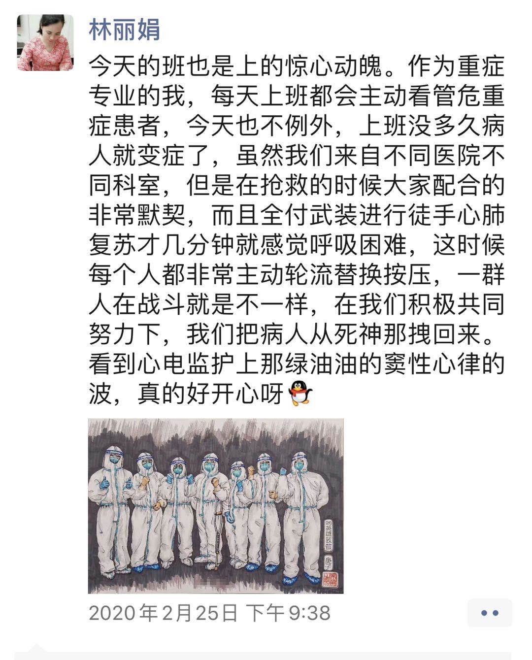 用微笑面对挑战 —— 重症医学科在援鄂工作中的点点滴滴 用微笑面对挑战 —— 重症医学科在援鄂工作中的点点滴滴