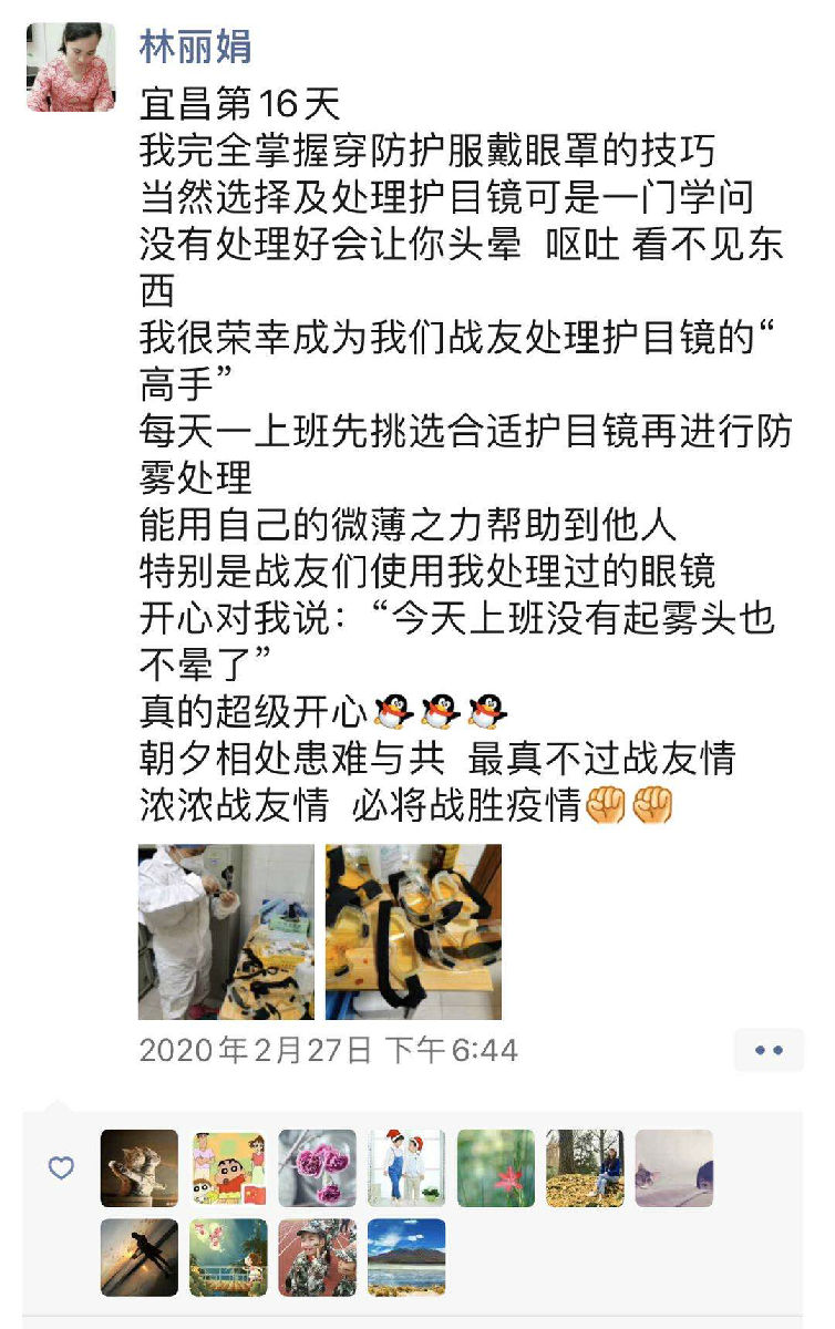 用微笑面对挑战 —— 重症医学科在援鄂工作中的点点滴滴 用微笑面对挑战 —— 重症医学科在援鄂工作中的点点滴滴