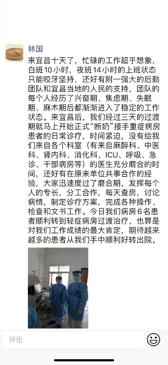 用微笑面对挑战 —— 重症医学科在援鄂工作中的点点滴滴 用微笑面对挑战 —— 重症医学科在援鄂工作中的点点滴滴