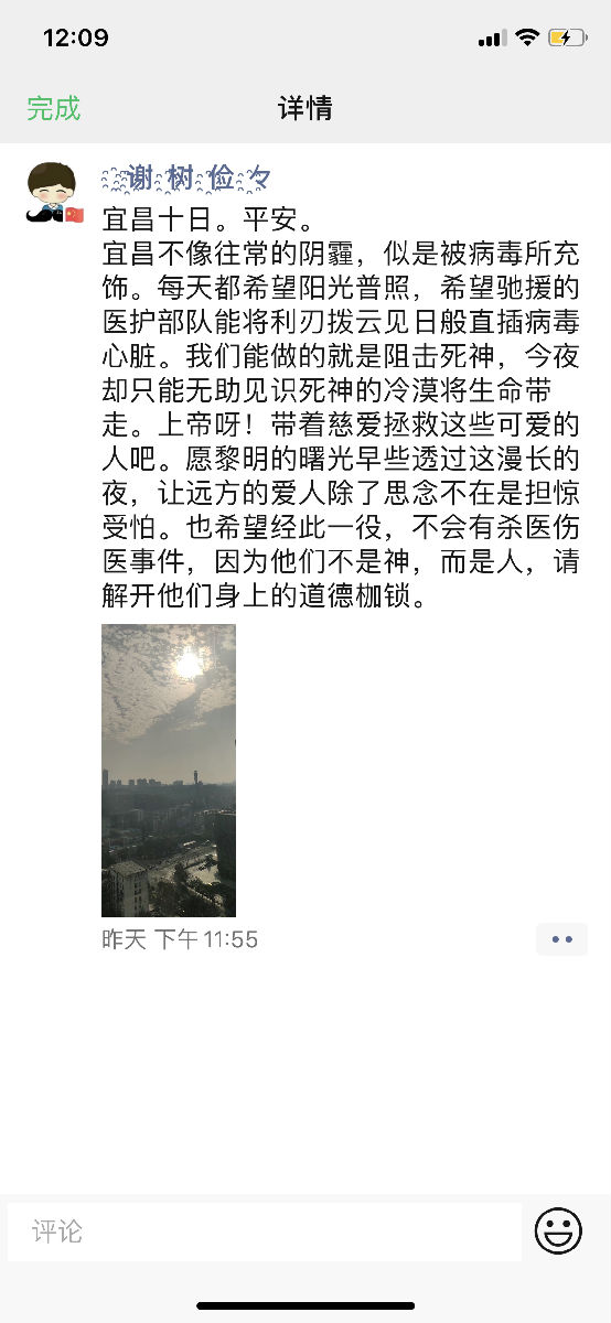 用微笑面对挑战 —— 重症医学科在援鄂工作中的点点滴滴 用微笑面对挑战 —— 重症医学科在援鄂工作中的点点滴滴