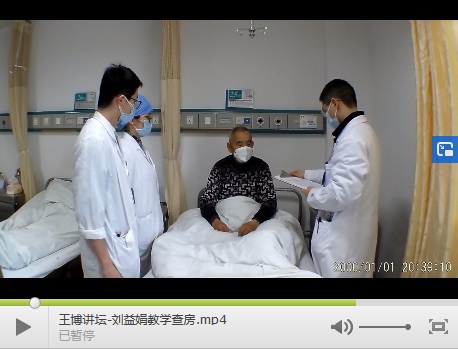 停课不停学——我院消化内科“云”教学查房 停课不停学——我院消化内科“云”教学查房