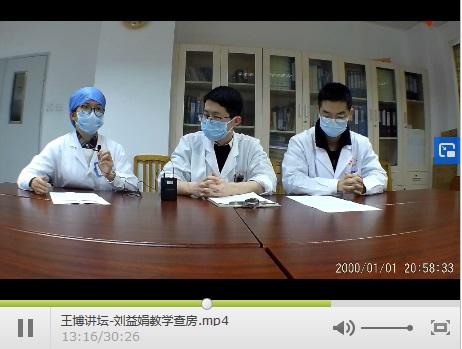 停课不停学——我院消化内科“云”教学查房 停课不停学——我院消化内科“云”教学查房