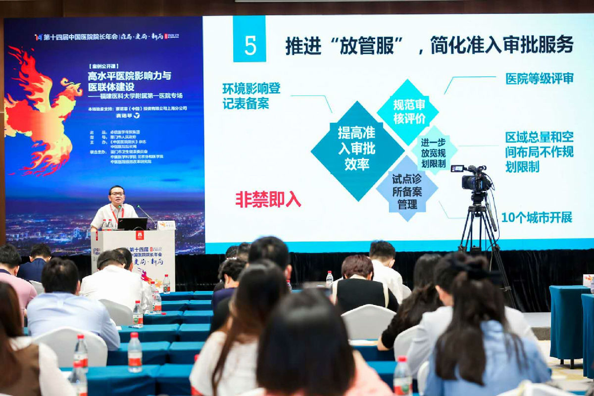 近7万人观看直播!第十四届中国医院院长年会“高水平医院影响力与医联体建设”附一专场圆满成功 近7万人观看直播!第十四届中国医院院长年会“高水平医院影响力与医联体建设”附一专场圆满成功