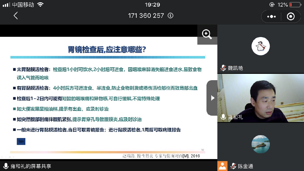 闽宁专家线上携手 科普胃炎胃癌健康知识 闽宁专家线上携手 科普胃炎胃癌健康知识