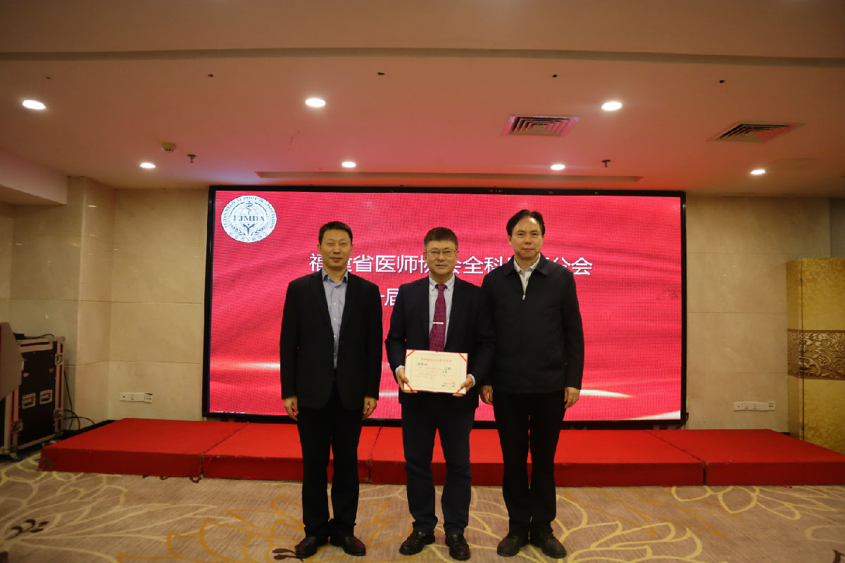 『附一人才』我院谢良地教授、徐国焱副教授分别当选首届福建省医师协会全科医师分会会长、副会长 『附一人才』我院谢良地教授、徐国焱副教授分别当选首届福建省医师协会全科医师分会会长、副会长