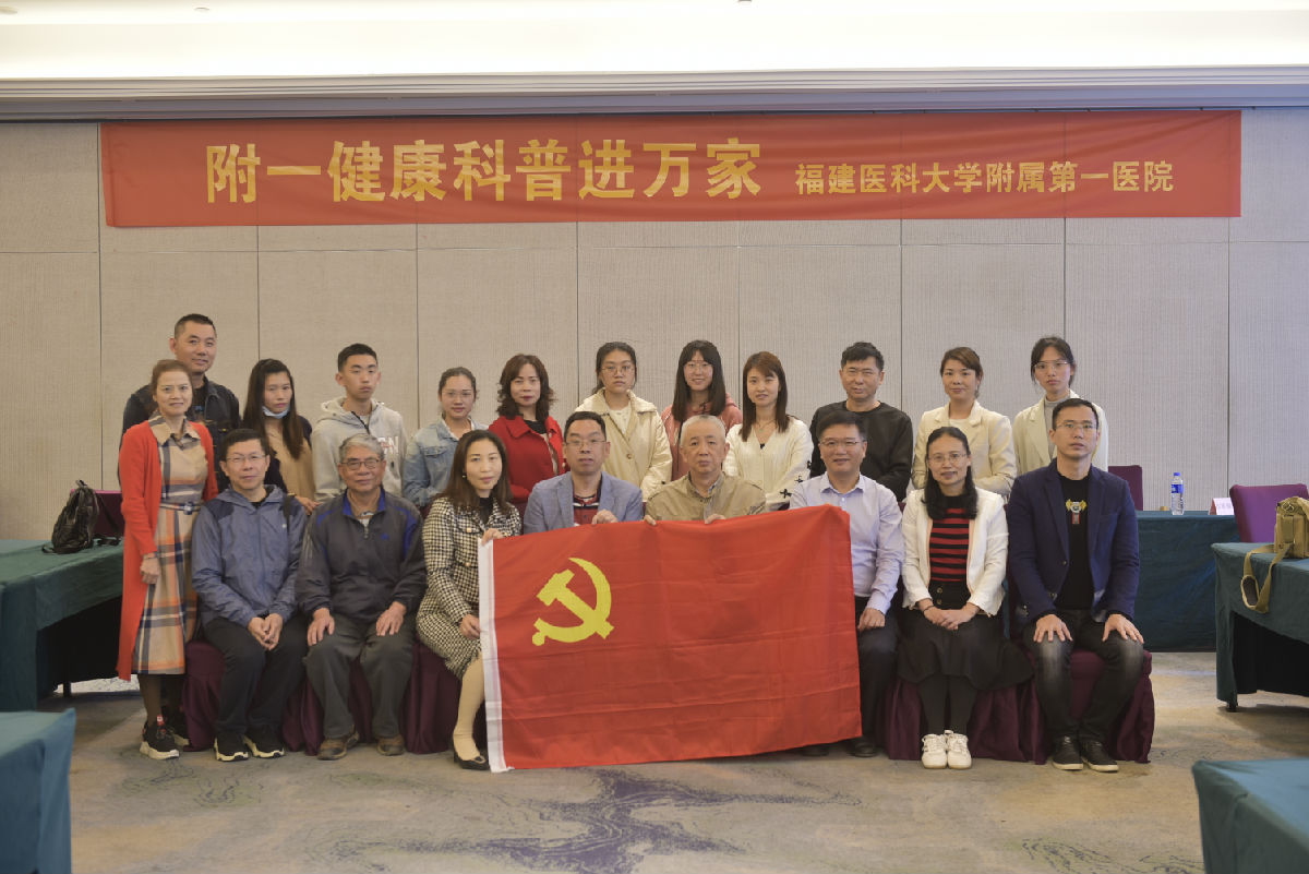 拥抱春天,关爱健康——附一健康科普进连江 拥抱春天,关爱健康——附一健康科普进连江