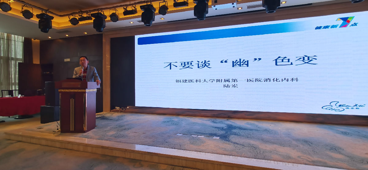 拥抱春天,关爱健康——附一健康科普进连江 拥抱春天,关爱健康——附一健康科普进连江