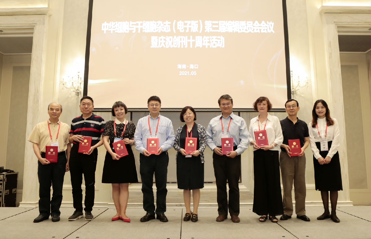 我院承办的《中华细胞与干细胞杂志(电子版)》召开第三届编委会 我院承办的《中华细胞与干细胞杂志(电子版)》召开第三届编委会