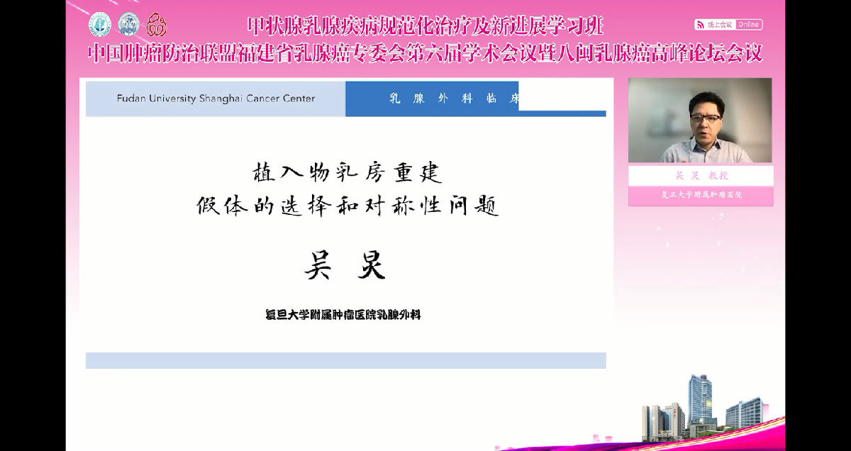 我院成功举办“甲状腺乳腺疾病规范化治疗及新进展学习班”“中国肿瘤防治联盟福建省乳腺癌专委会第六届学术会议暨八闽乳腺癌高峰论坛会议”