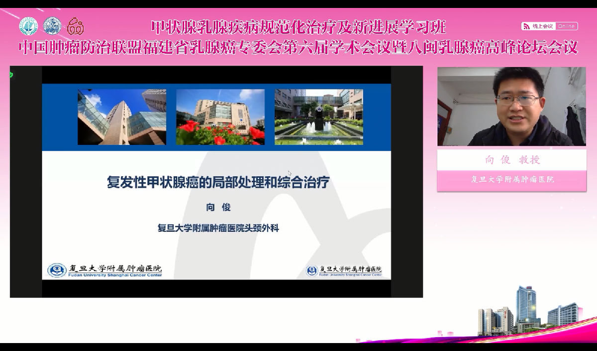 我院成功举办“甲状腺乳腺疾病规范化治疗及新进展学习班”“中国肿瘤防治联盟福建省乳腺癌专委会第六届学术会议暨八闽乳腺癌高峰论坛会议”