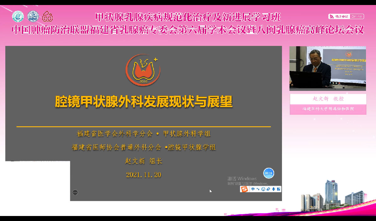 我院成功举办“甲状腺乳腺疾病规范化治疗及新进展学习班”“中国肿瘤防治联盟福建省乳腺癌专委会第六届学术会议暨八闽乳腺癌高峰论坛会议”