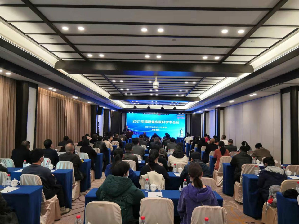 福建省第二十次皮肤科学术会议暨海峡两岸皮肤科交流会举办 福建省第二十次皮肤科学术会议暨海峡两岸皮肤科交流会举办