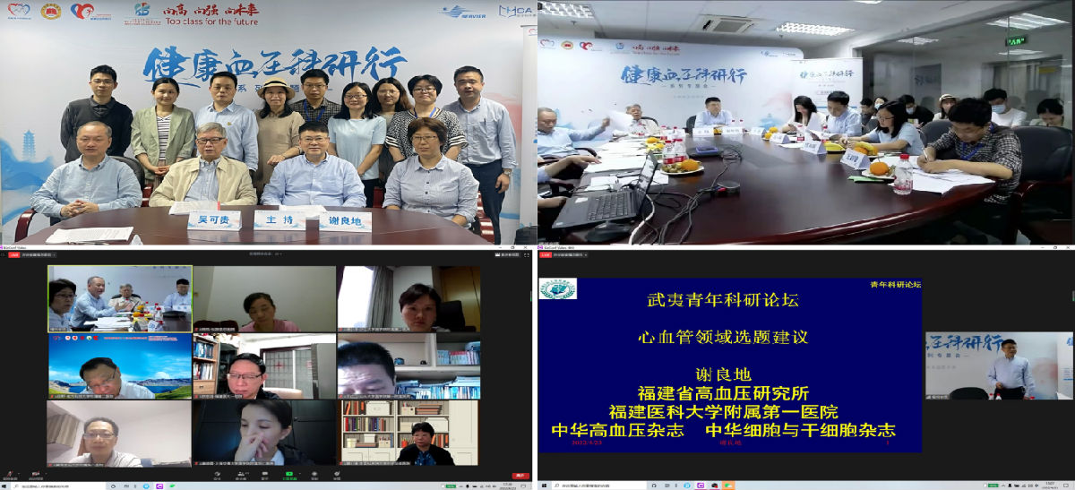 精品学术活动献礼建院85周年——中华高血压杂志编辑部“健康血压科研行”启动会召开 精品学术活动献礼建院85周年——中华高血压杂志编辑部“健康血压科研行”启动会召开