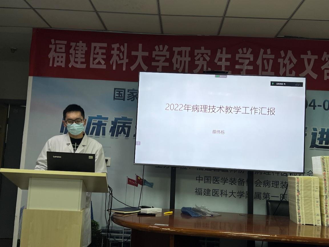 我院病理科召开2023年第一次教学工作会议暨师生座谈会