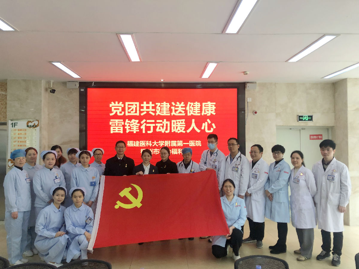 党团共建送健康 雷锋行动暖人心——我院与福州市社会福利院联合开展学雷锋义诊活动 党团共建送健康 雷锋行动暖人心——我院与福州市社会福利院联合开展学雷锋义诊活动