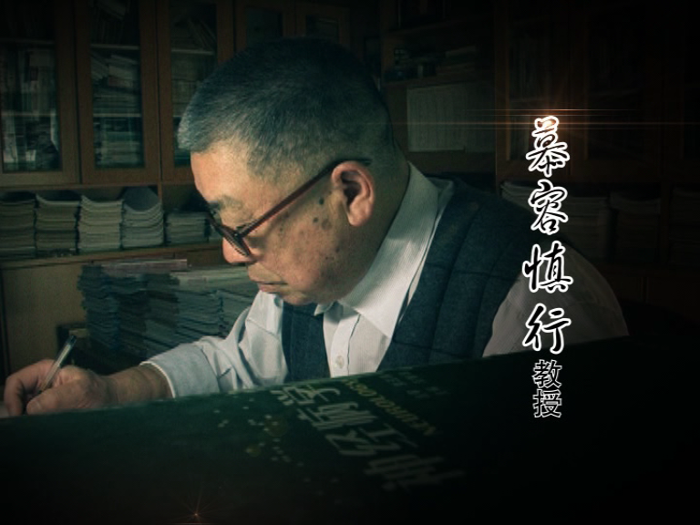 慕容慎行精神 慕容慎行精神