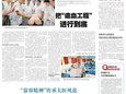 中国人口报‖“慕容精神”传承大医风范