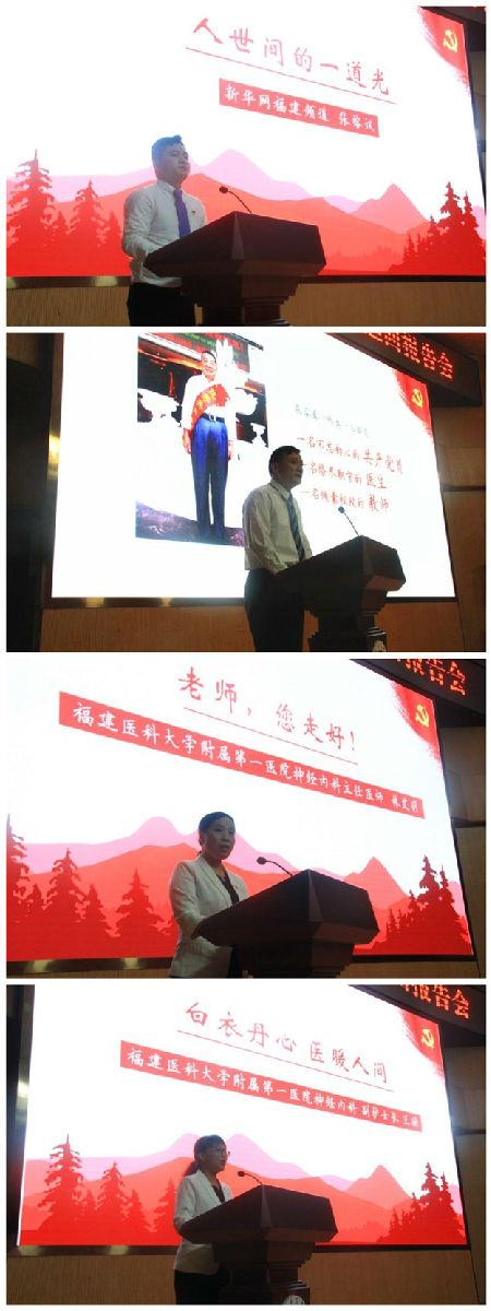 【慕容慎行同志先进事迹巡讲系列-宁德站】宁德市卫健委、福建卫生报‖宁德市举办慕容慎行同志先进事迹报告会 【慕容慎行同志先进事迹巡讲系列-宁德站】宁德市卫健委、福建卫生报‖宁德市举办慕容慎行同志先进事迹报告会