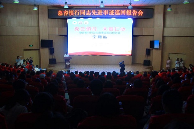 【慕容慎行同志先进事迹巡讲系列-宁德站】宁德市卫健委、福建卫生报‖宁德市举办慕容慎行同志先进事迹报告会 【慕容慎行同志先进事迹巡讲系列-宁德站】宁德市卫健委、福建卫生报‖宁德市举办慕容慎行同志先进事迹报告会