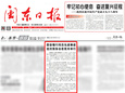 【慕容慎行同志先进事迹巡讲系列-宁德站】闽东日报、宁德网‖慕容慎行同志先进事迹巡回报告会在我市举行