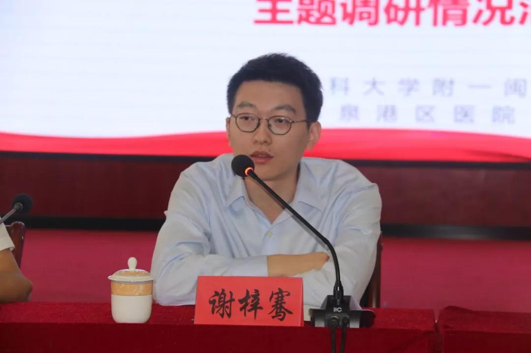 我院党委书记林章雅教授一行到闽南医院开展“不忘初心、牢记使命”主题调研工作 我院党委书记林章雅教授一行到闽南医院开展“不忘初心、牢记使命”主题调研工作