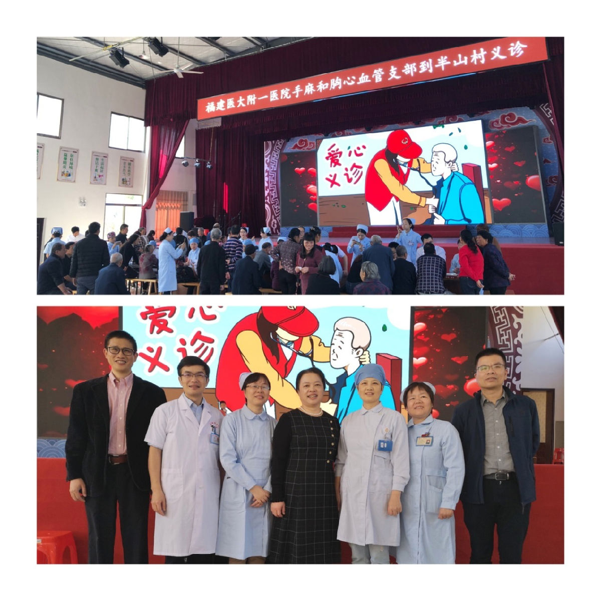 不忘初心跟党走 基层帮扶义诊暖民心 不忘初心跟党走 基层帮扶义诊暖民心