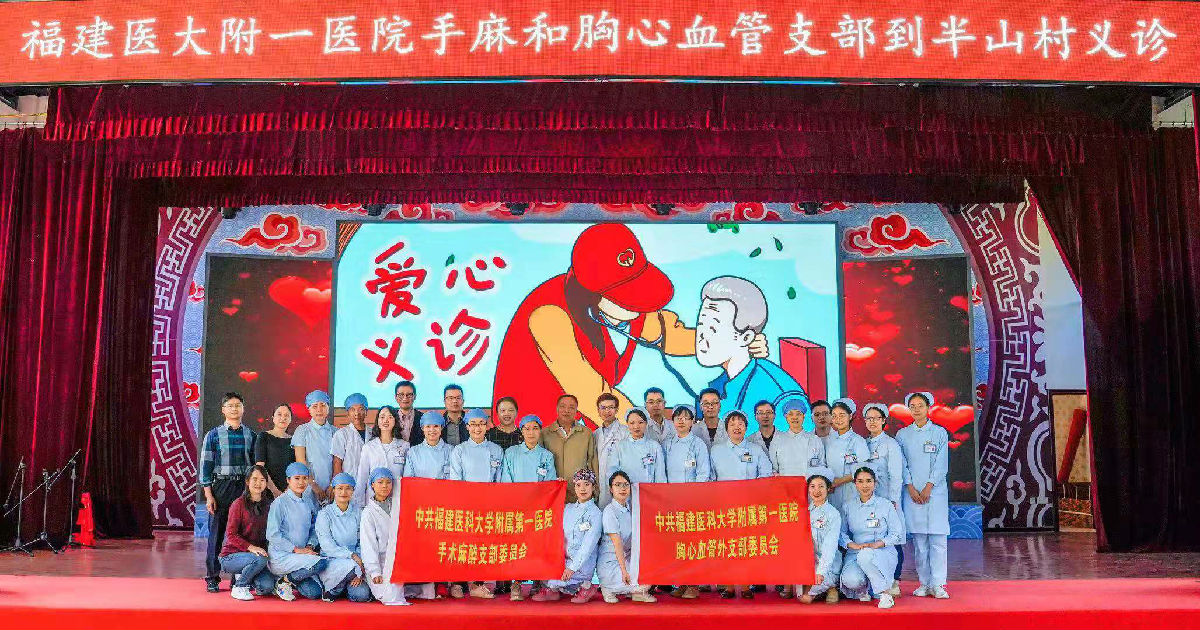 不忘初心跟党走 基层帮扶义诊暖民心 不忘初心跟党走 基层帮扶义诊暖民心