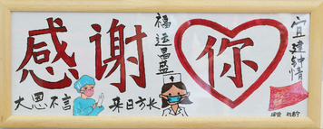 【感谢你】