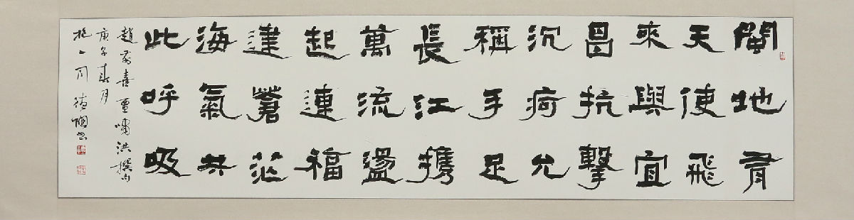 【福来昌盛】