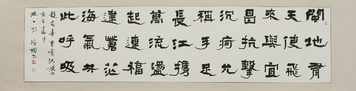 【福来昌盛】