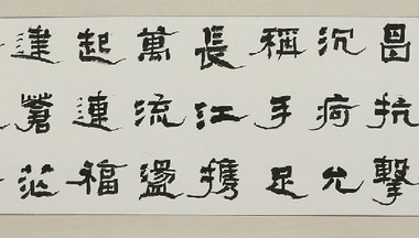 【福来昌盛】 【福来昌盛】