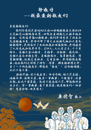 【静夜诗】