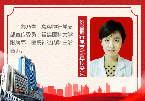 慕容慎行党支部宣传委员 慕容慎行党支部宣传委员