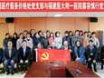 〖党建动态〗交流活动--慕容慎行党支部与福建省医保局医疗服务价格处党支部开展支部共建活动