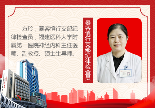 慕容慎行党支部纪律检查员 慕容慎行党支部纪律检查员
