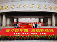 看红色福建 登石鼓名山——福建医科大学附属第一医院呼吸康复党支部开展党日活动