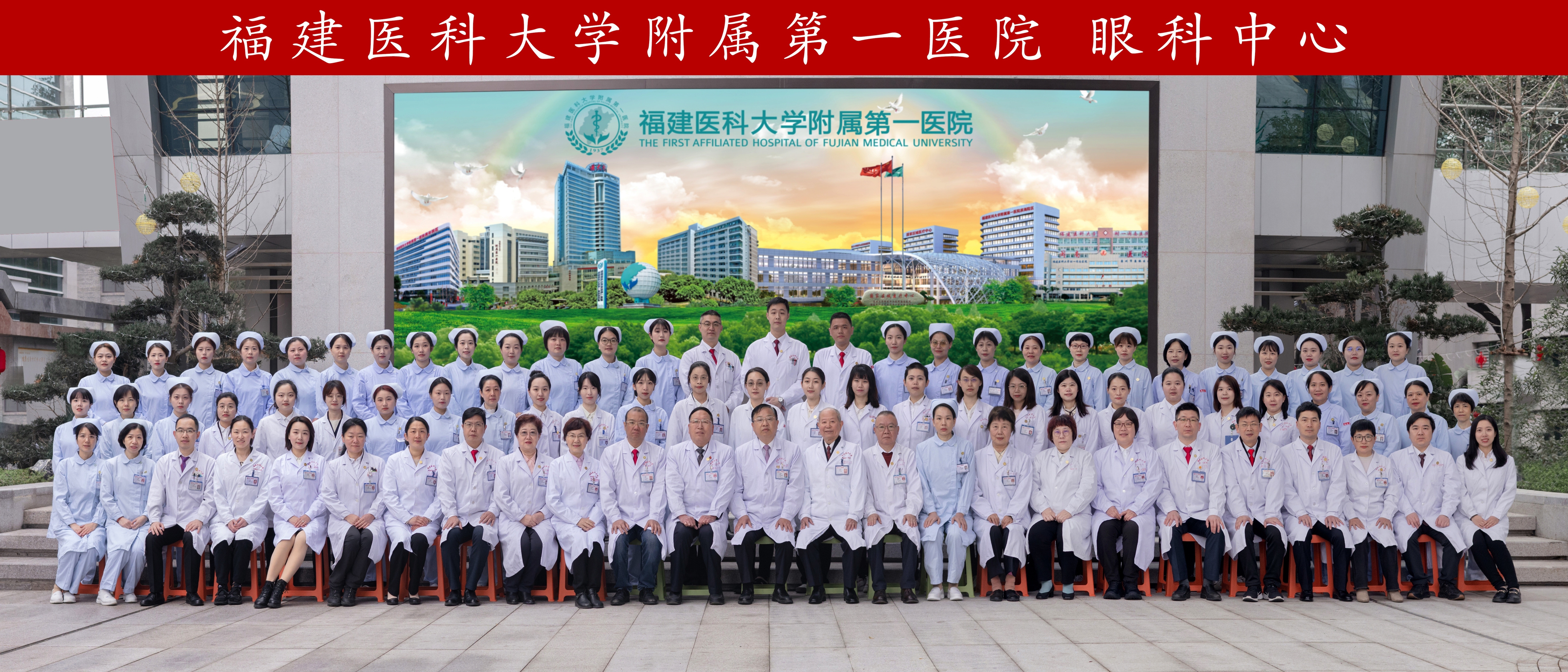 眼科中心 眼科中心