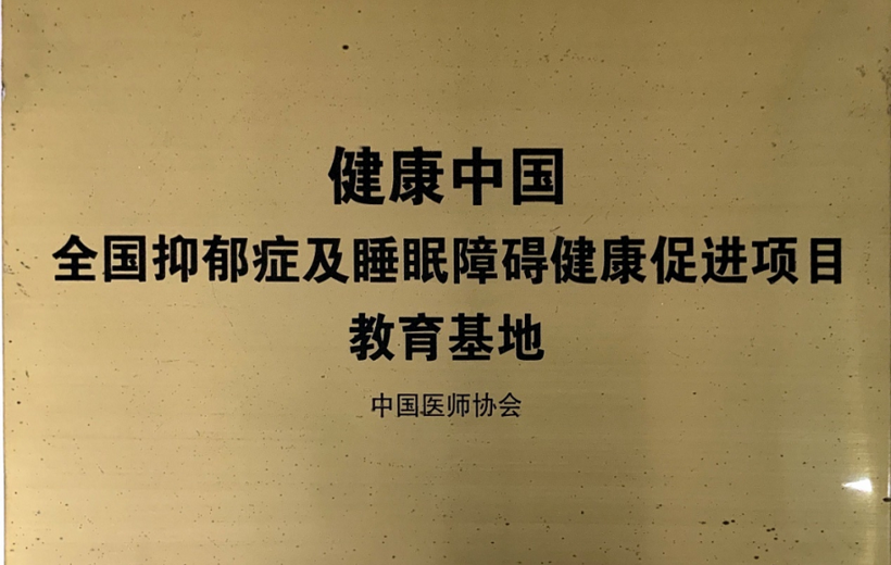 心理科