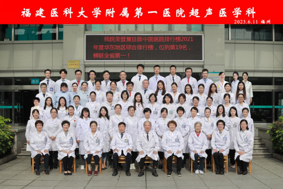 超声医学科 超声医学科